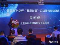 北京宠约科技有限公司